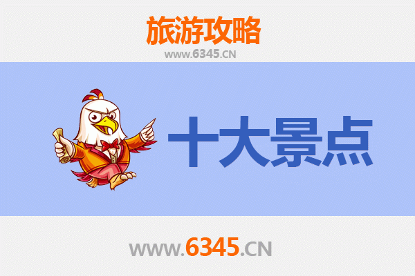 临汾吉县旅游必去十大景点