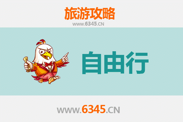 临汾吉县至潮汕自由行攻略：美食文化与海滨风情之旅