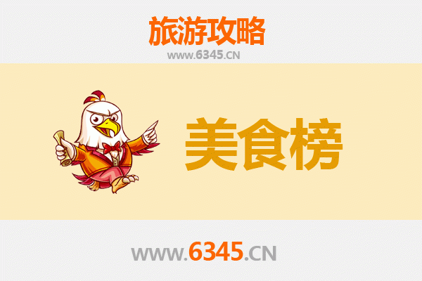临汾吉县美食排行榜前十名：舌尖上的黄土风情