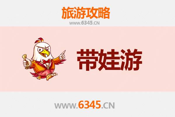 临汾吉县亲子游全攻略：带娃出行注意事项与实用指南